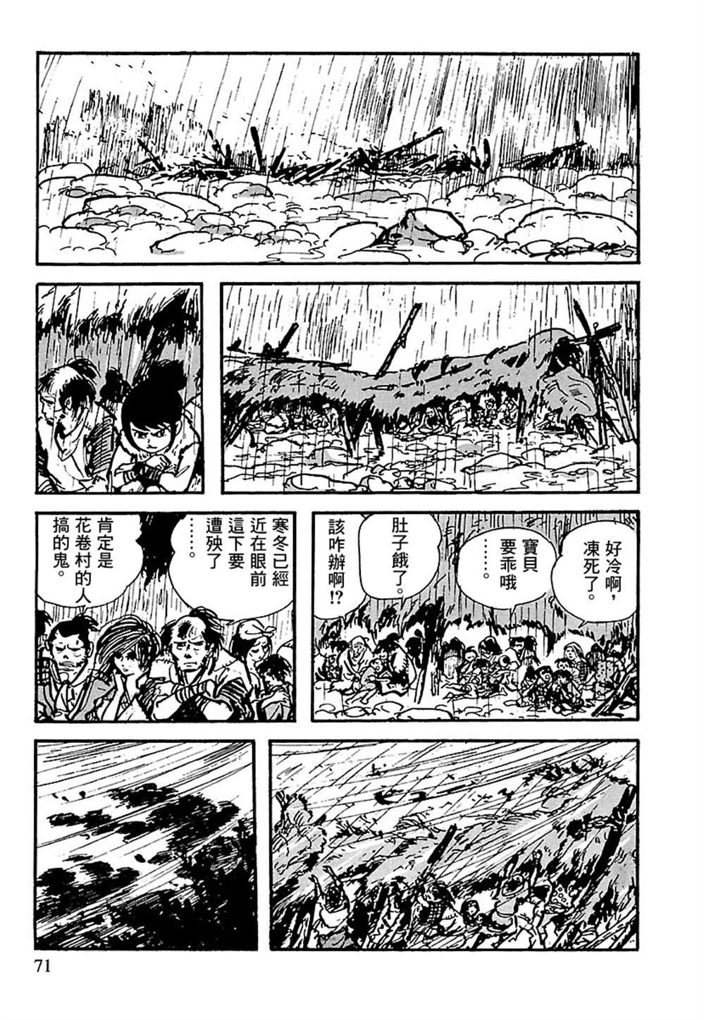 第5话