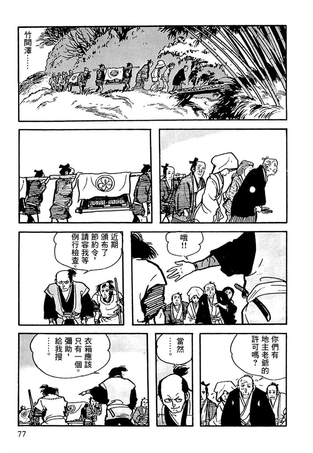 第5话
