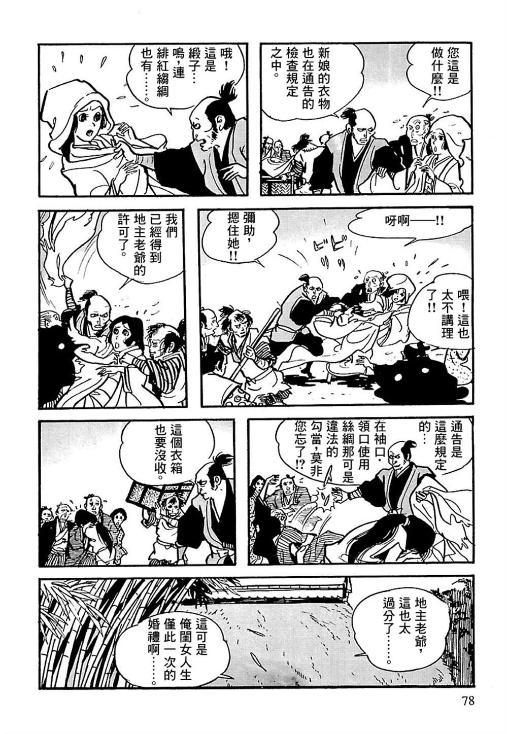 第5话