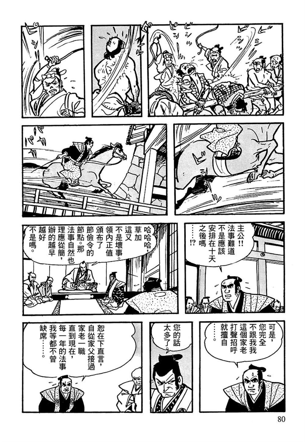 第5话
