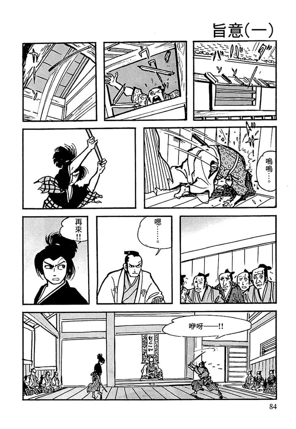 第5话
