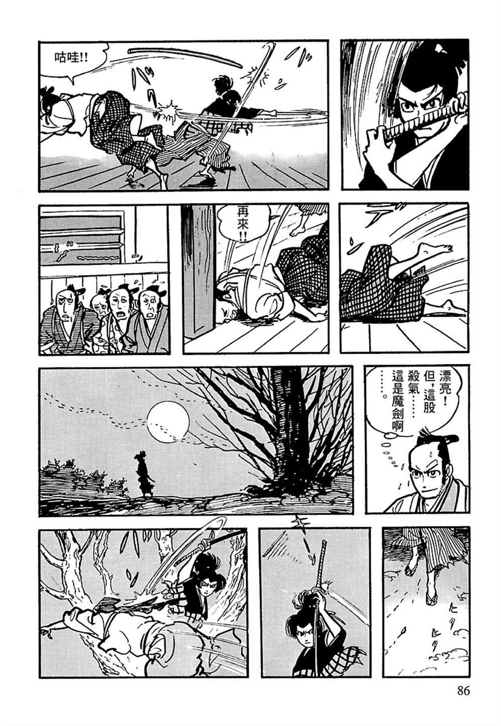 第5话