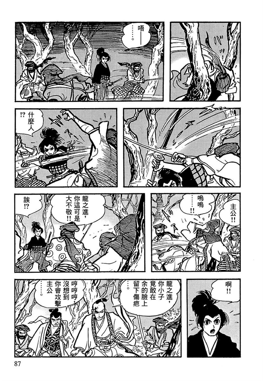第5话