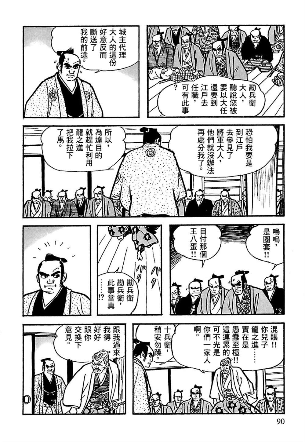 第5话
