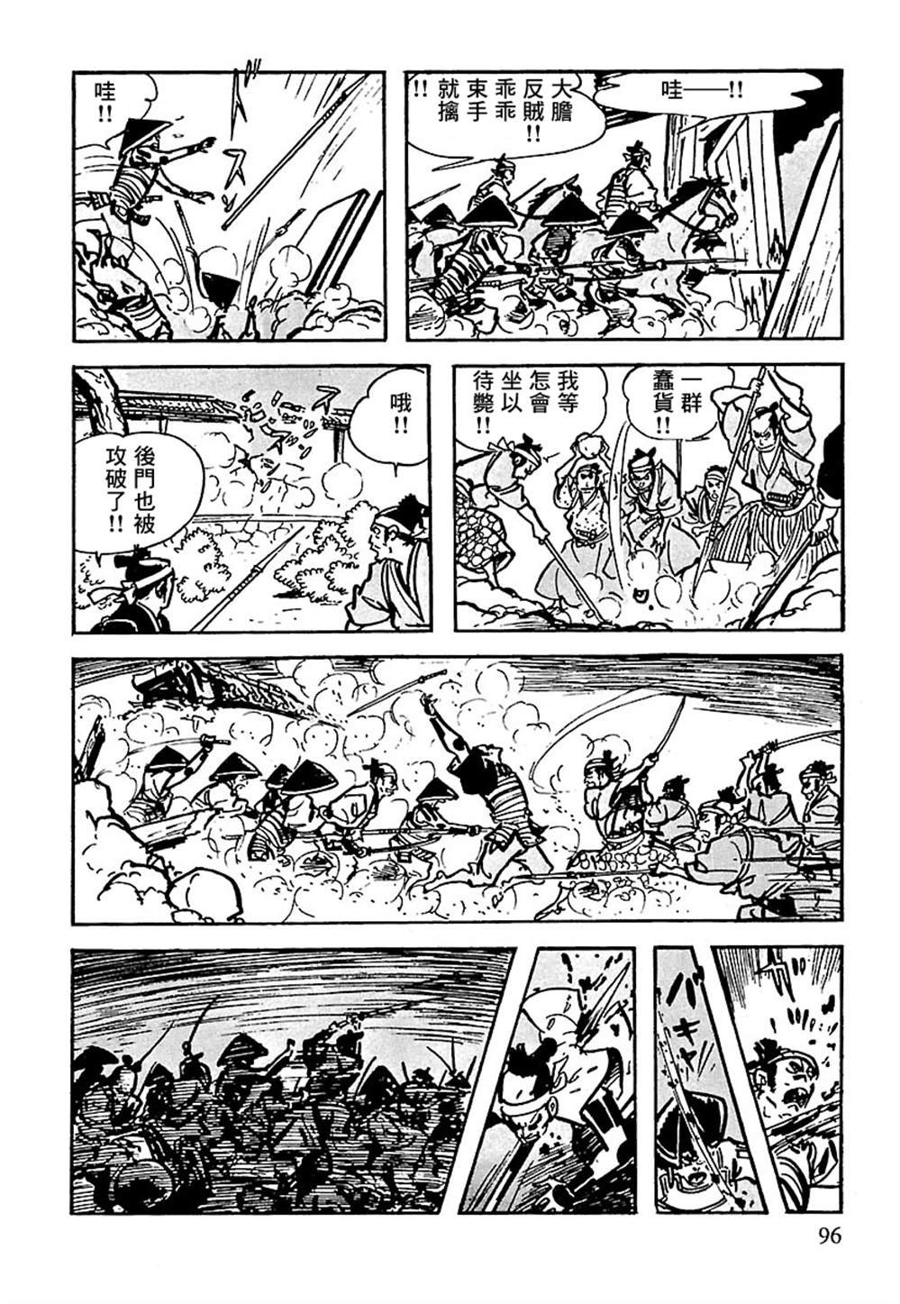 第5话