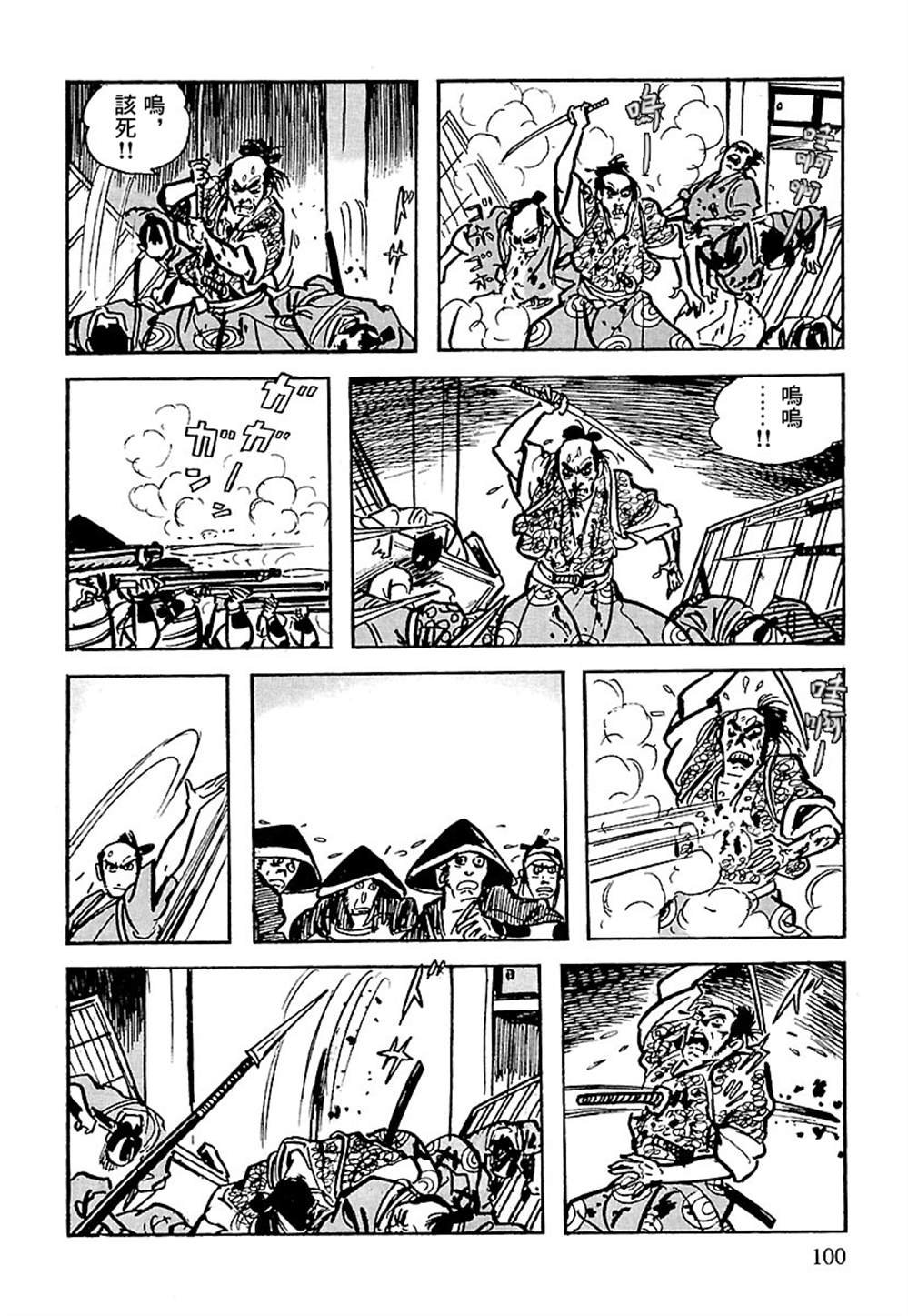 第5话