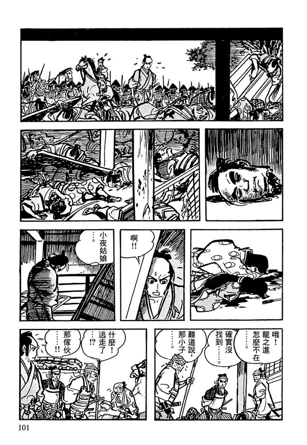 第5话