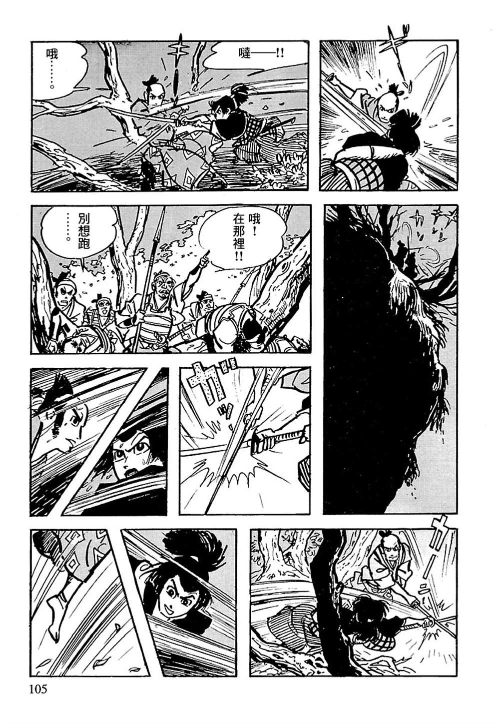 第5话