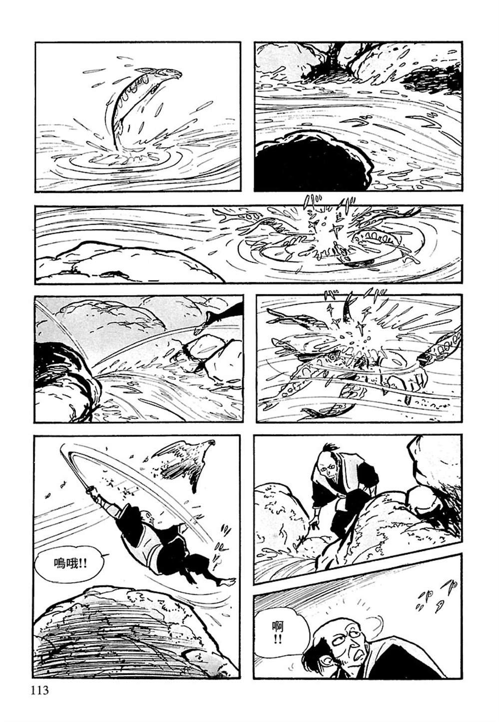 第5话