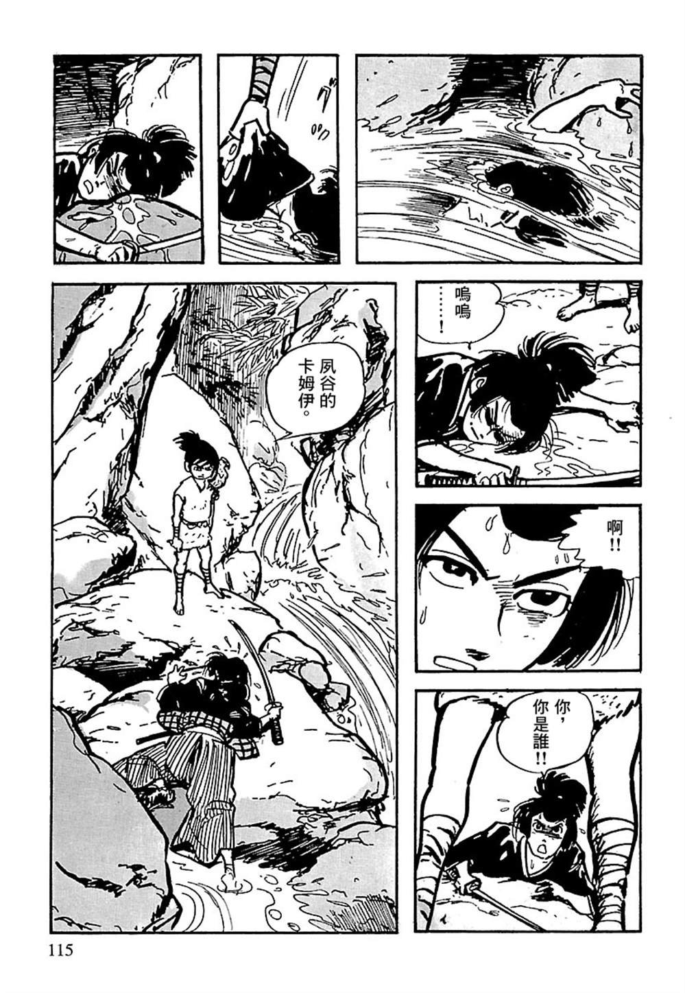 第5话