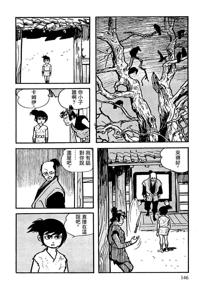 第6话