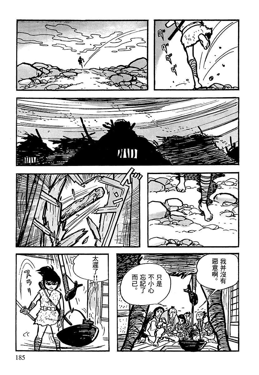第6话