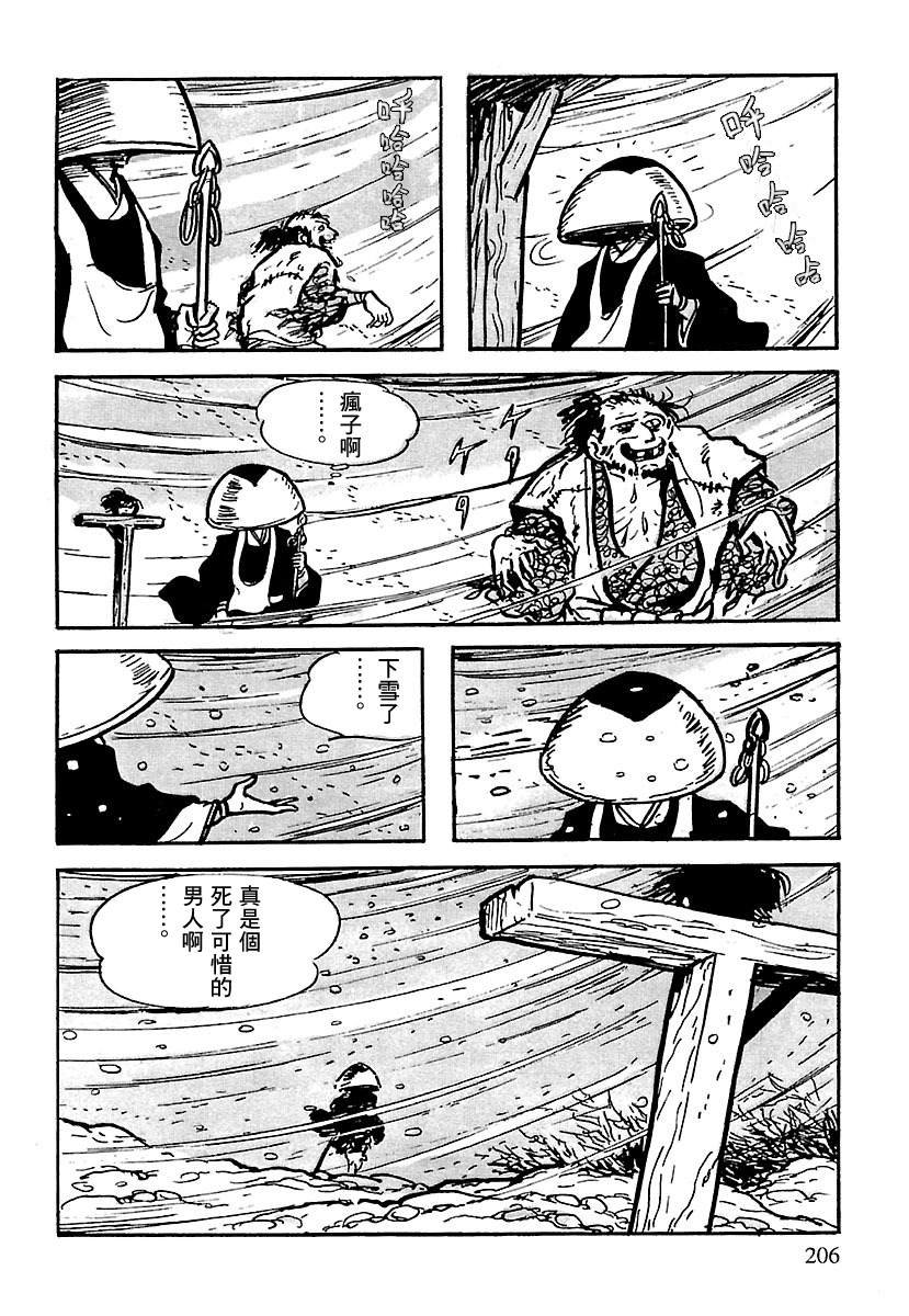 第6话