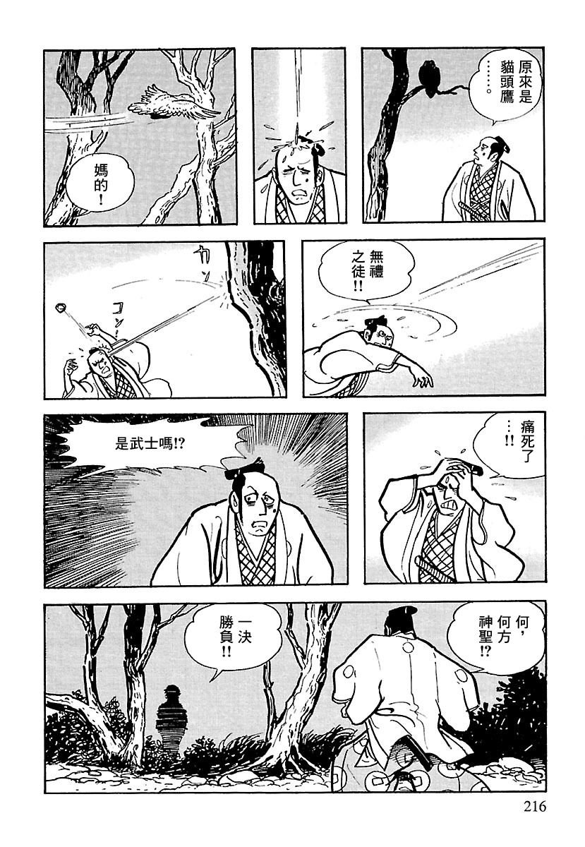 第7话
