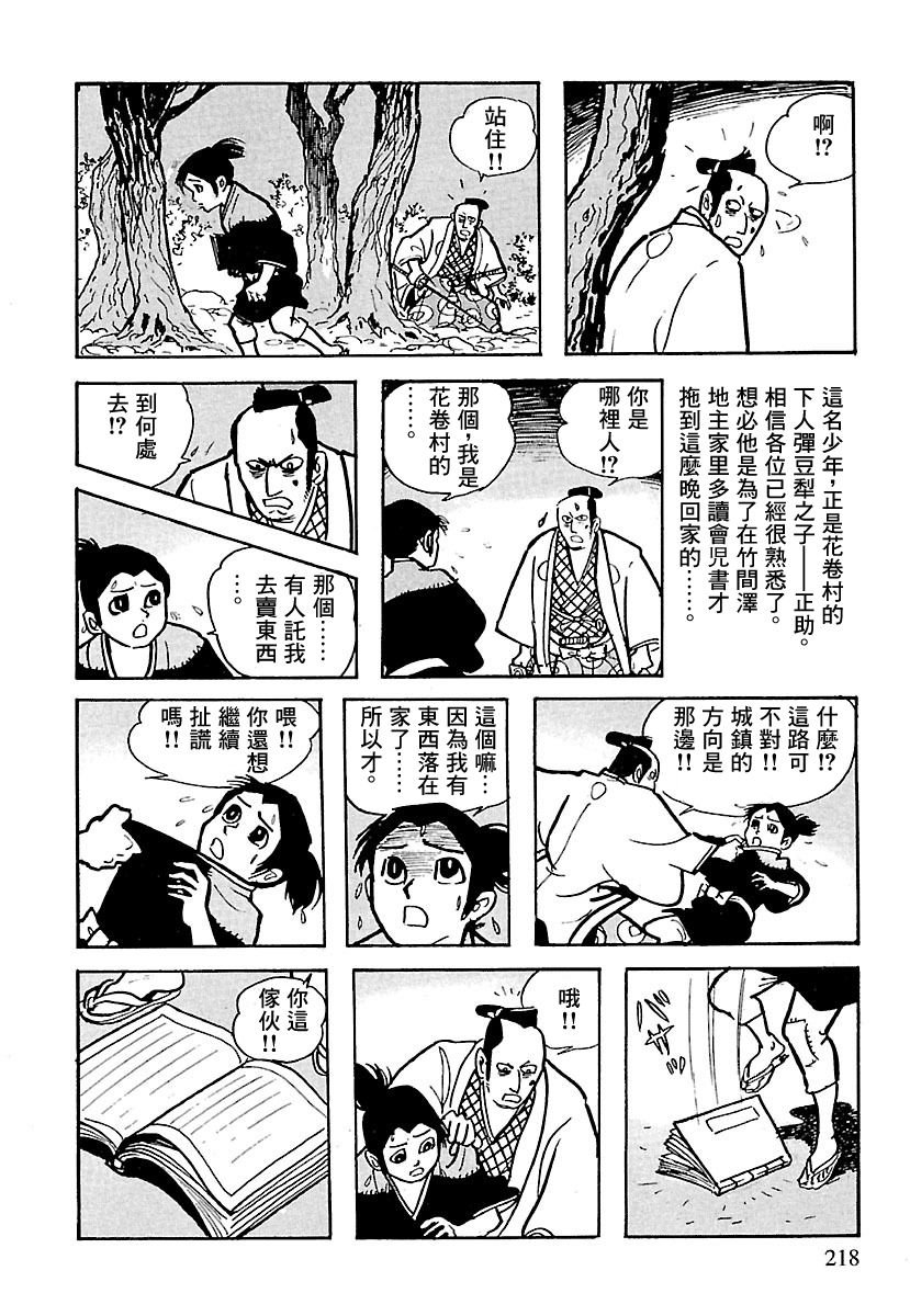 第7话