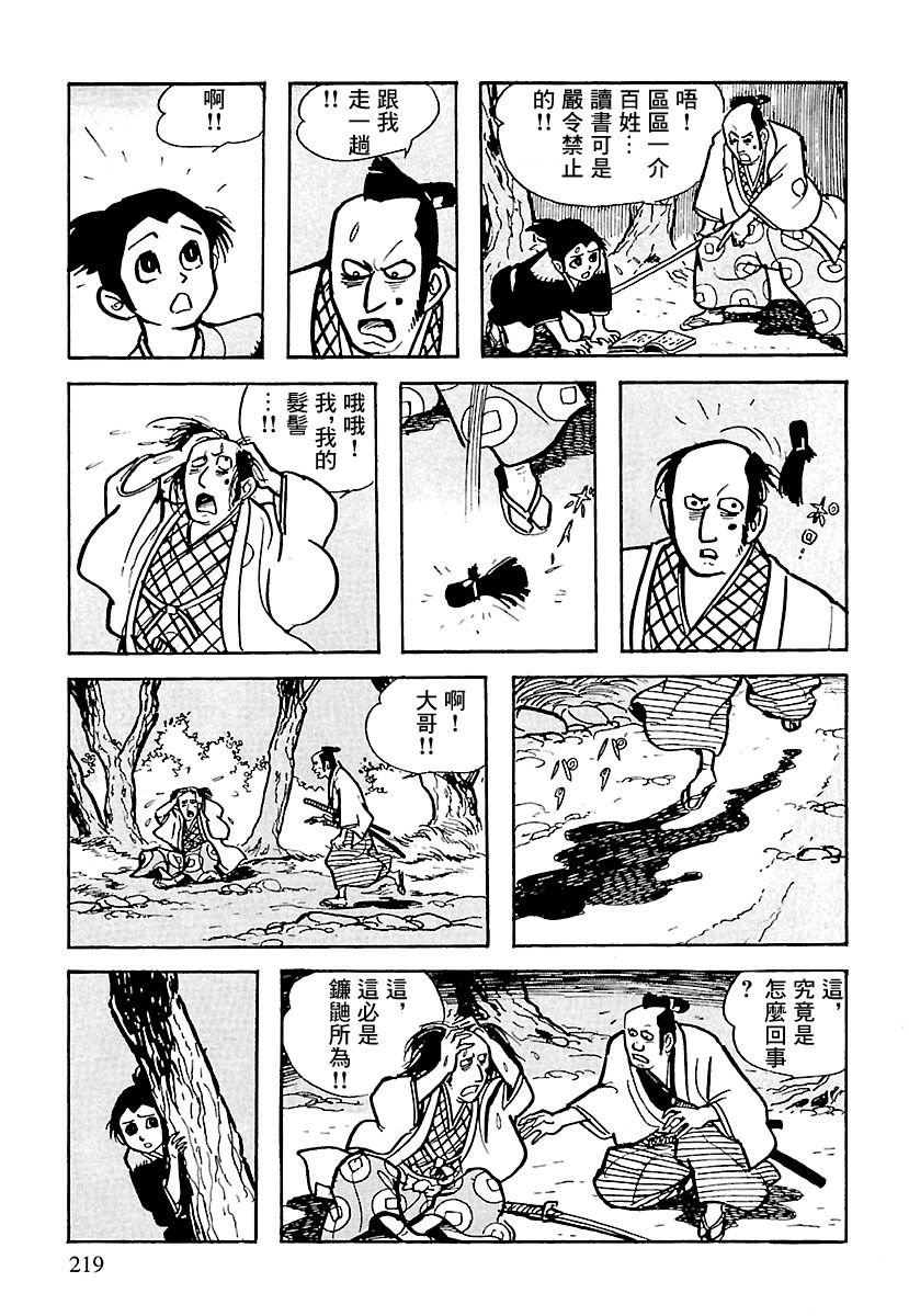 第7话