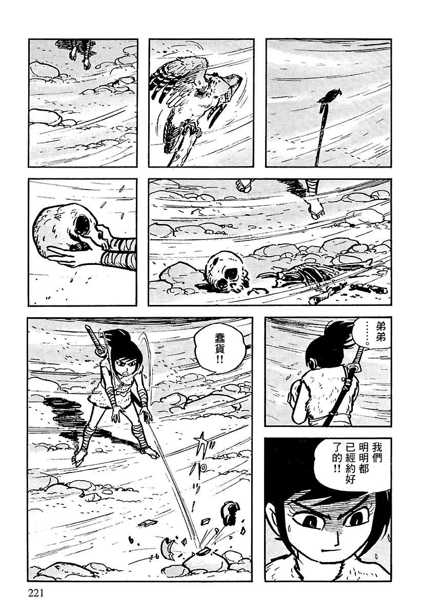 第7话
