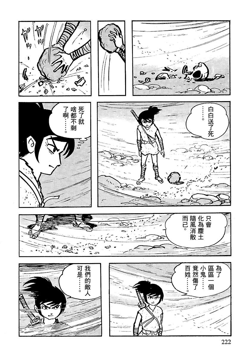 第7话