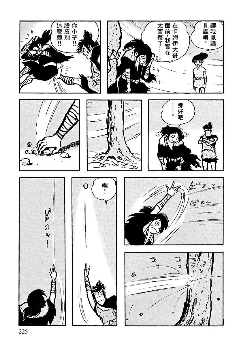 第7话