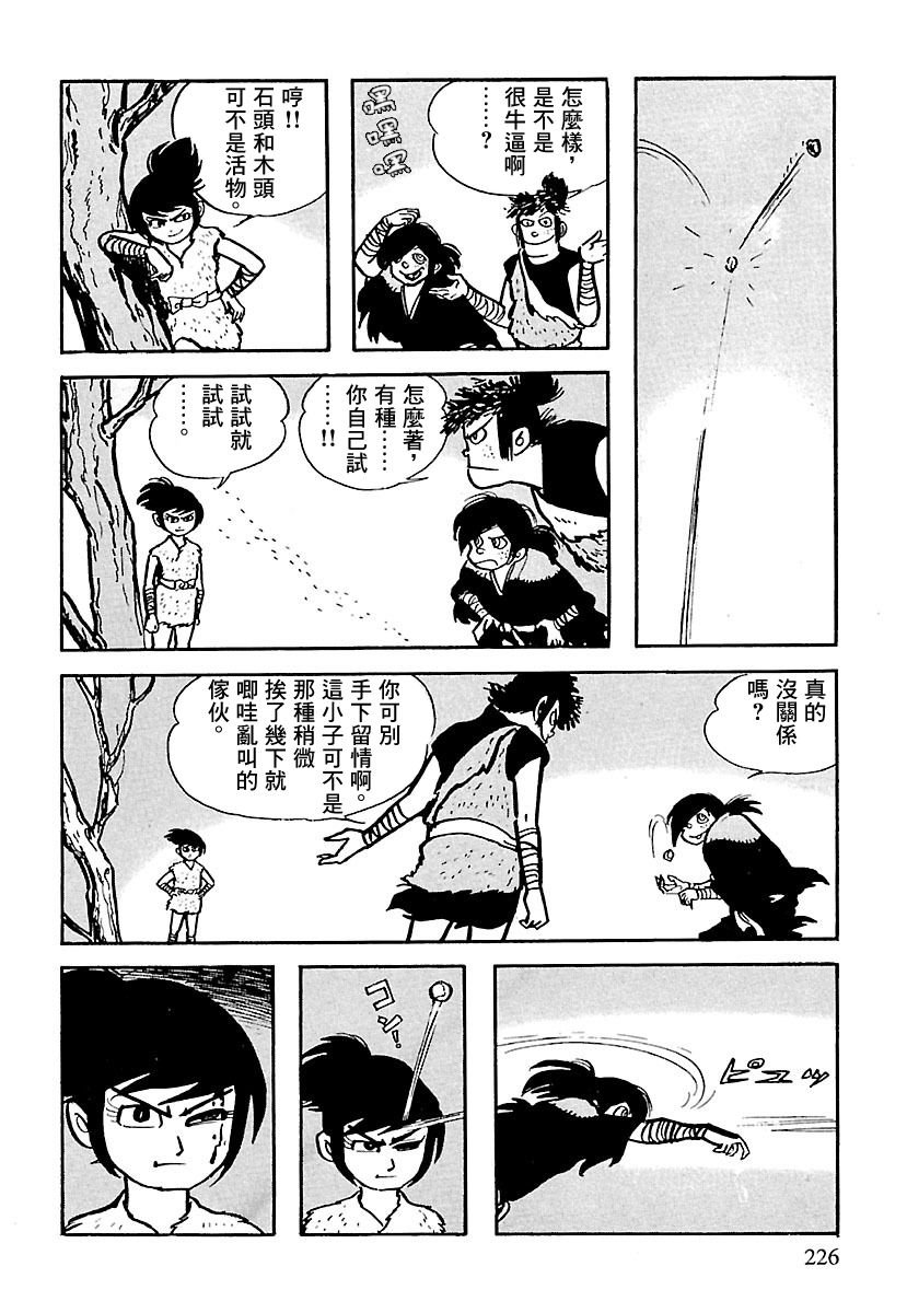 第7话