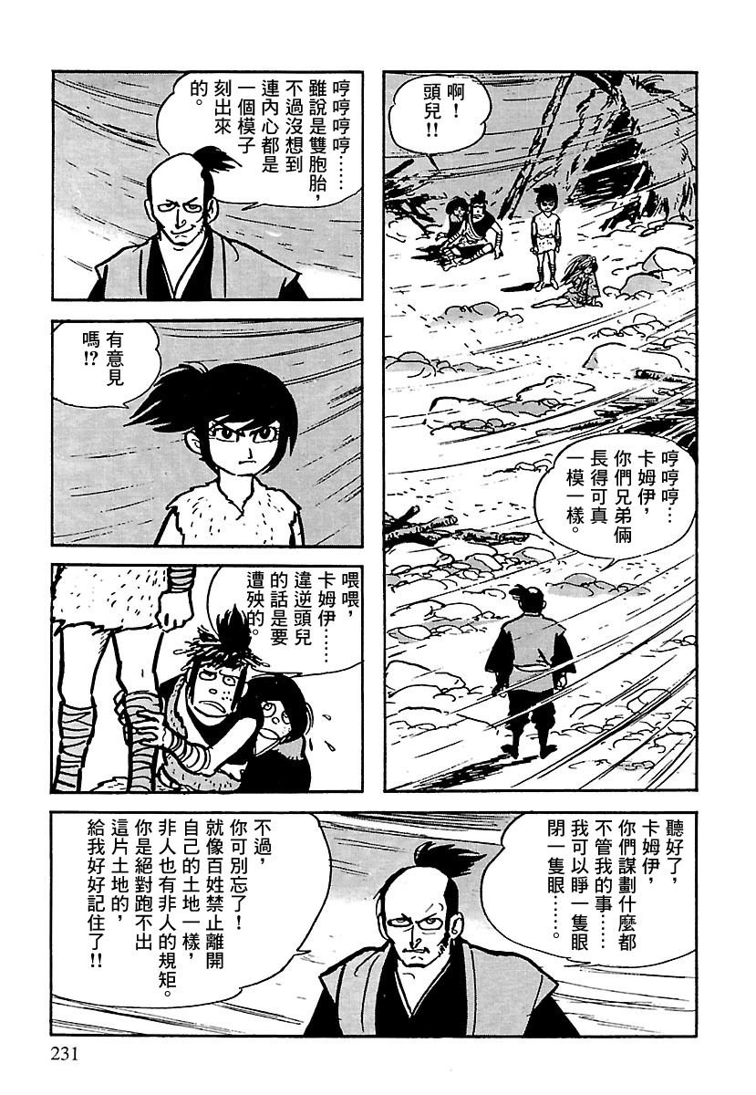 第7话