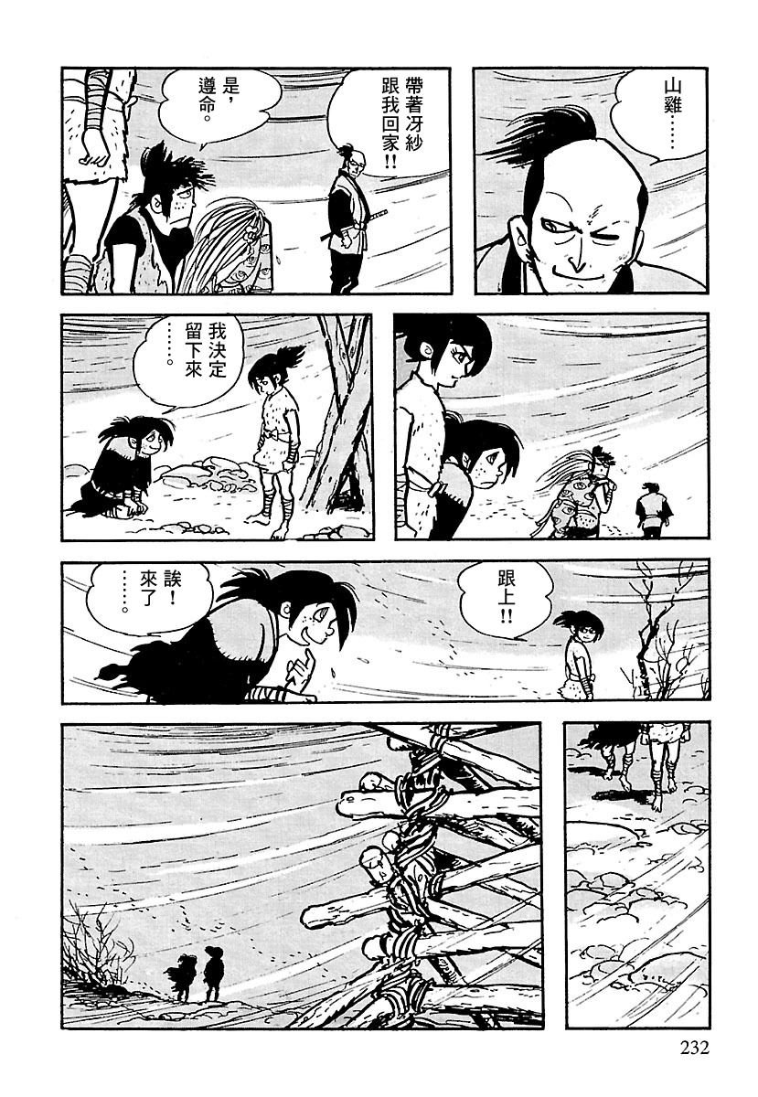 第7话