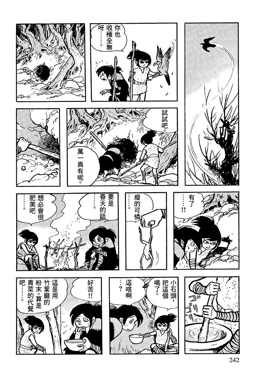 第7话