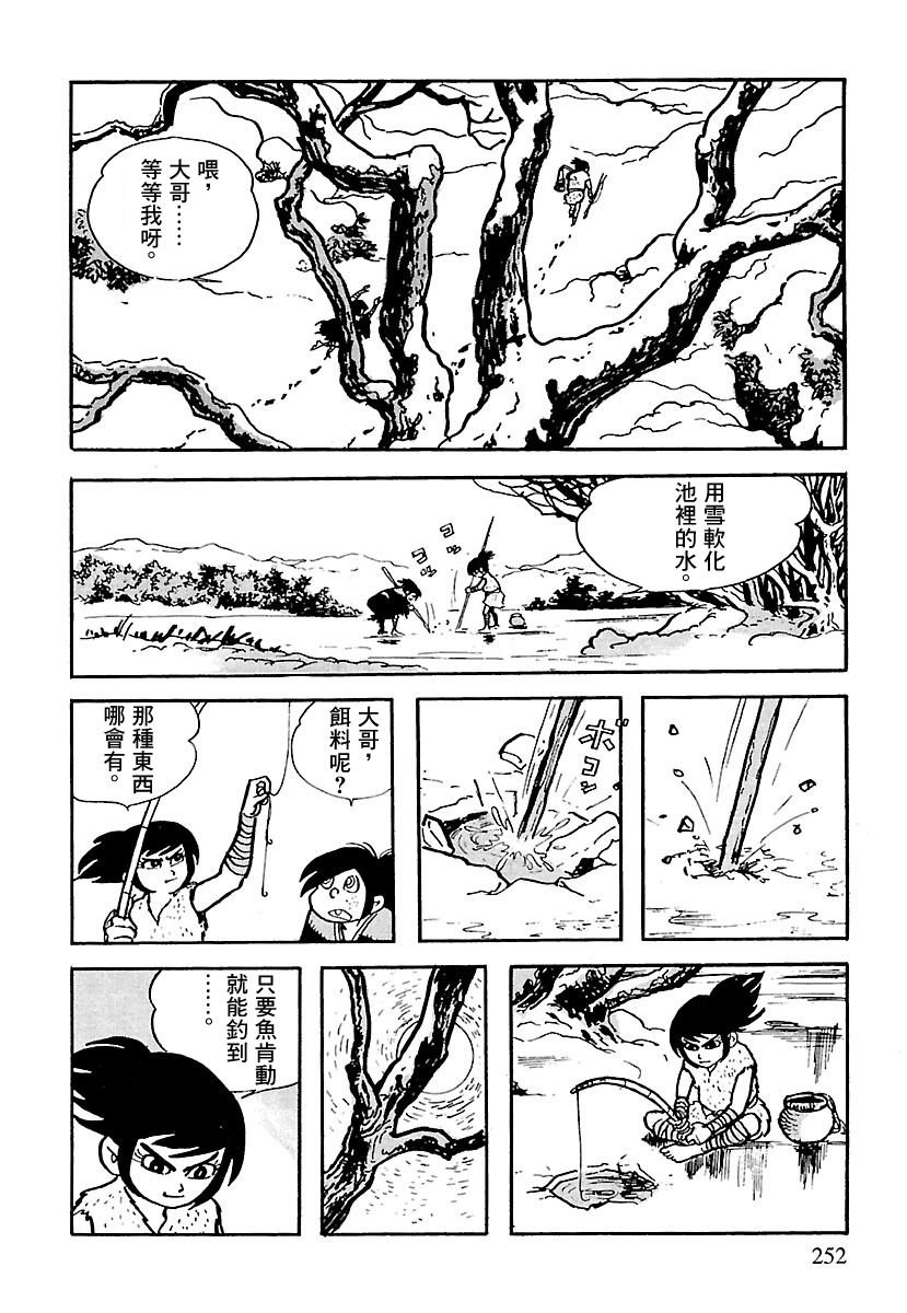 第7话