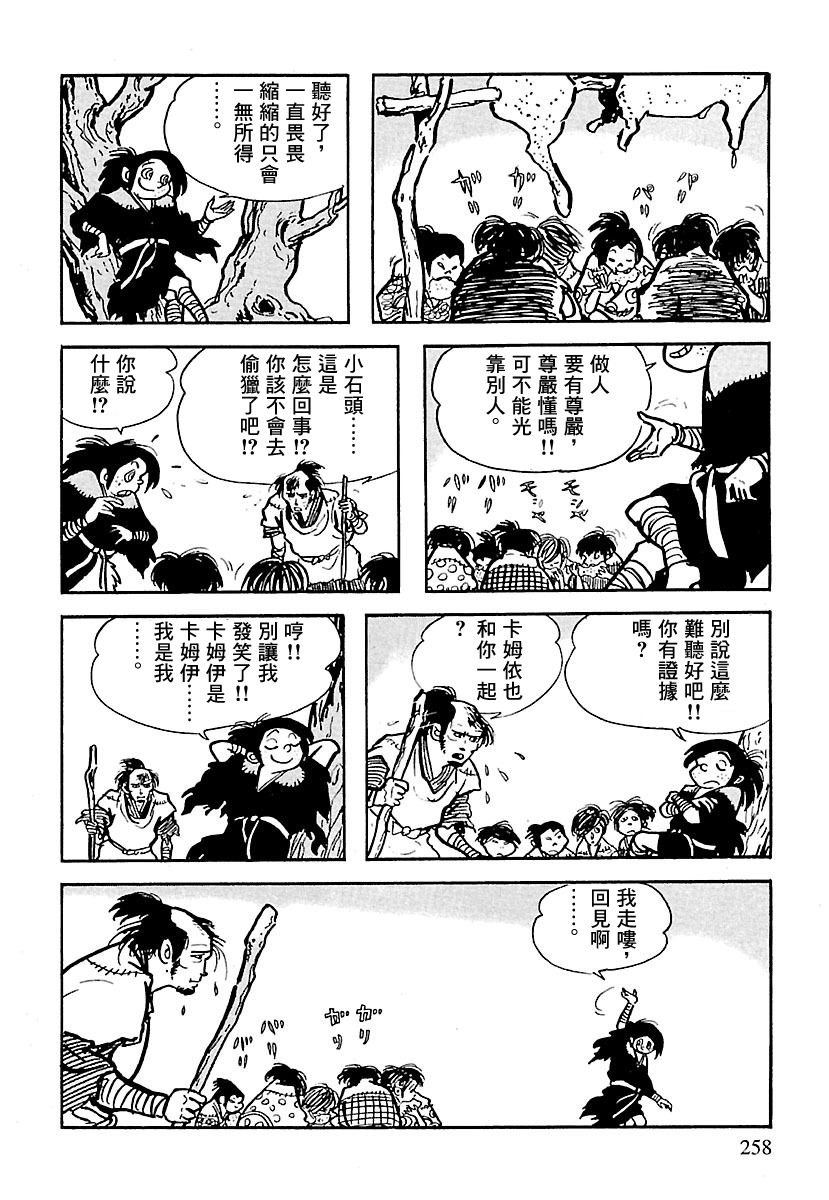 第7话