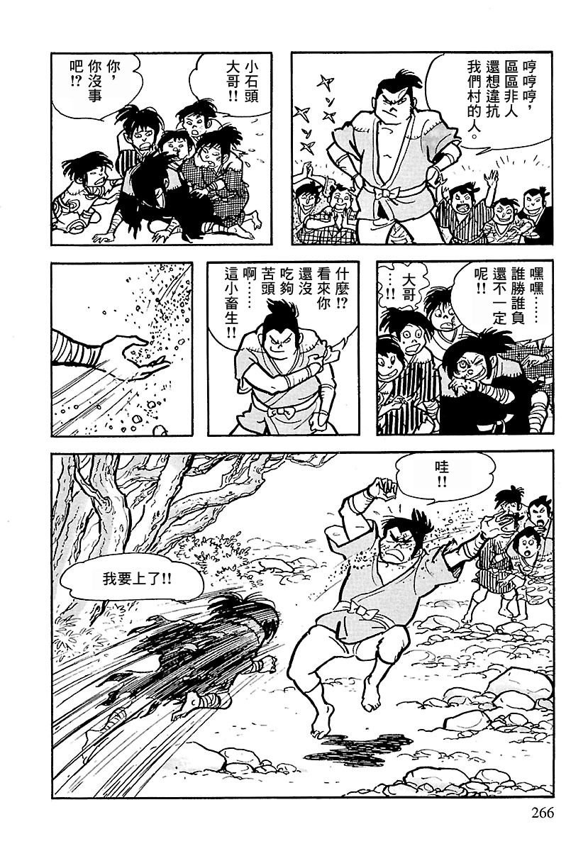 第7话
