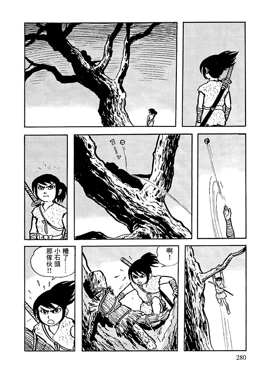 第7话