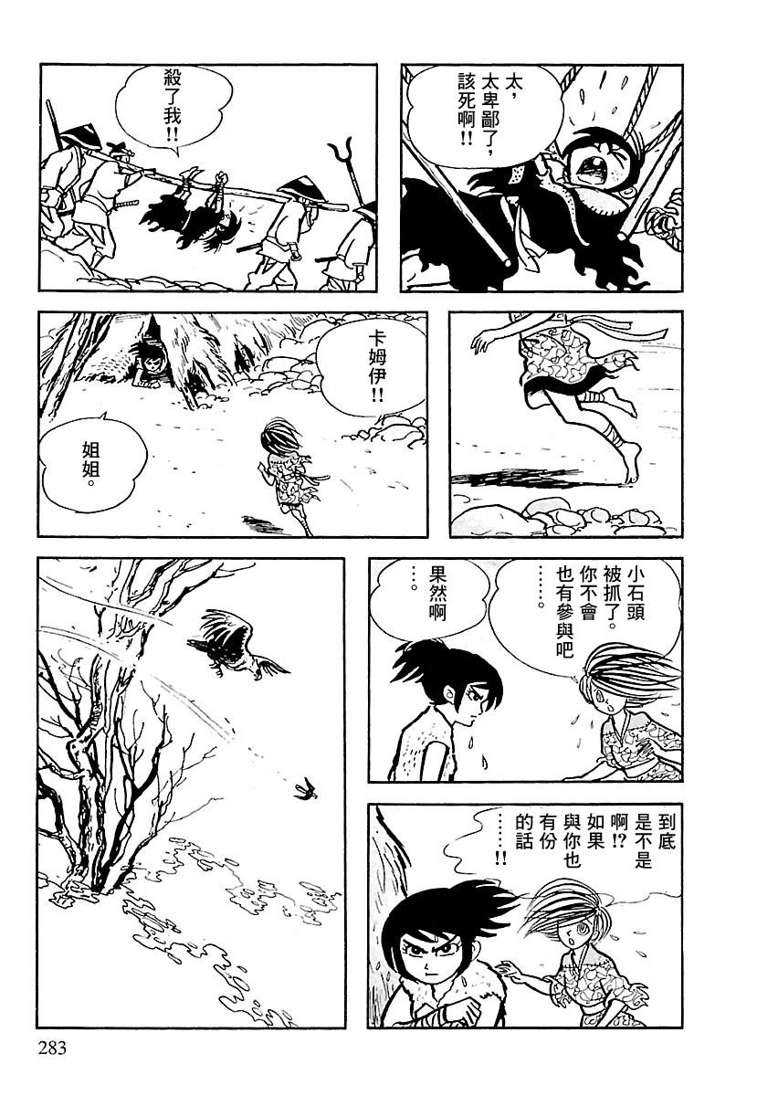 第7话