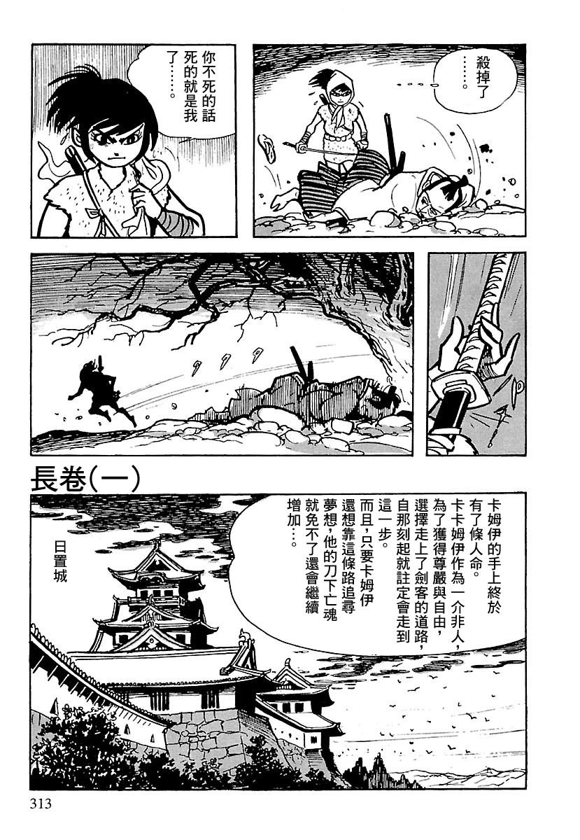 第8话