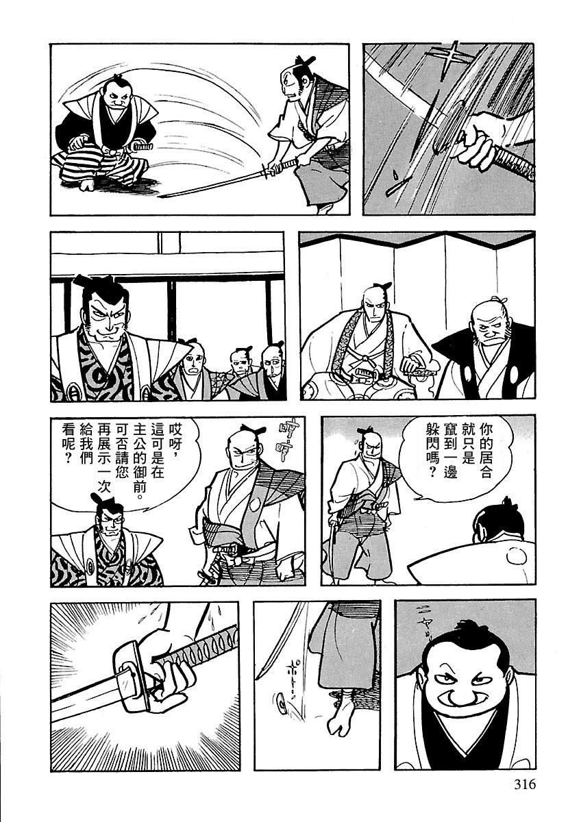 第8话