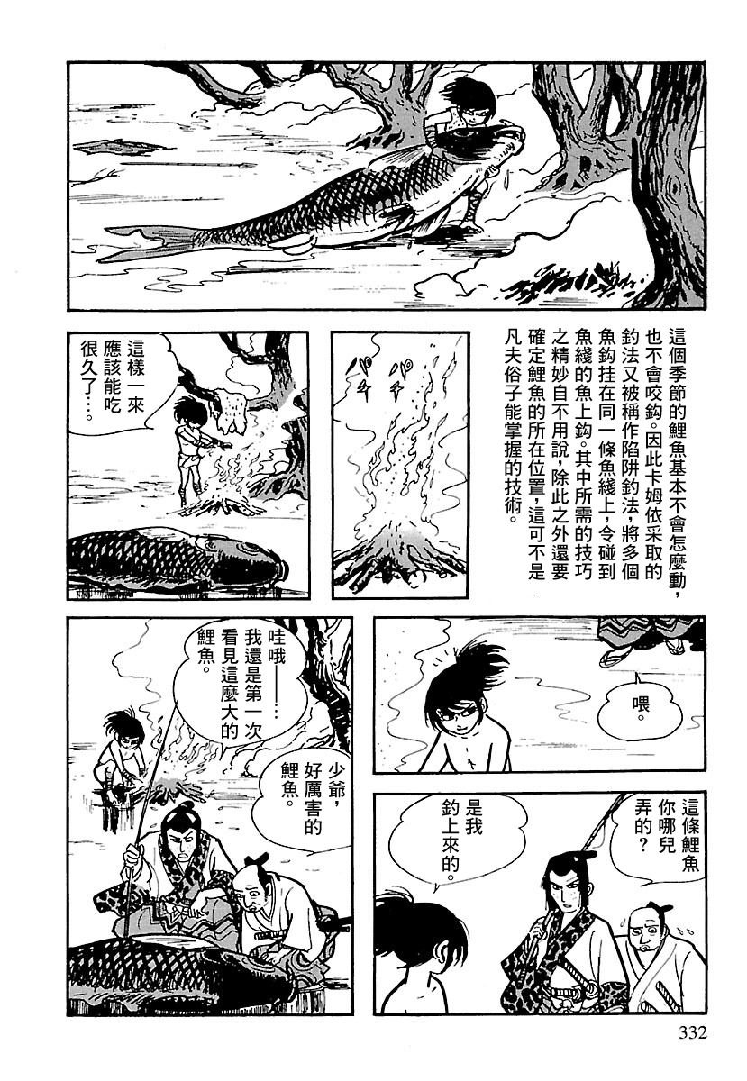 第8话