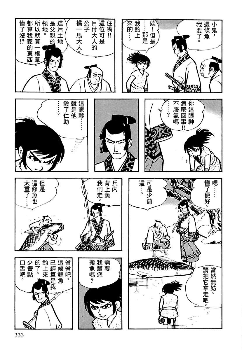 第8话
