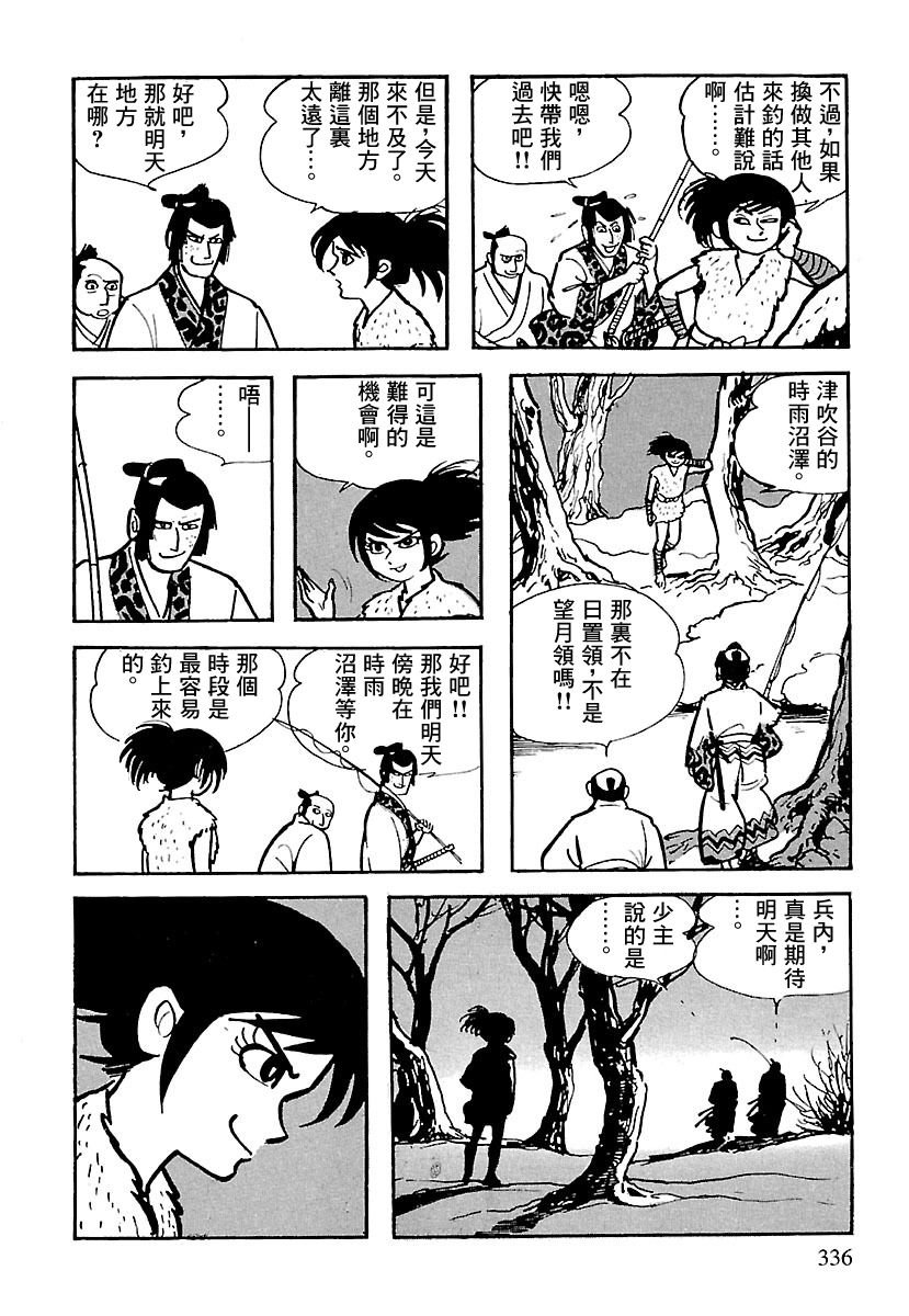 第8话