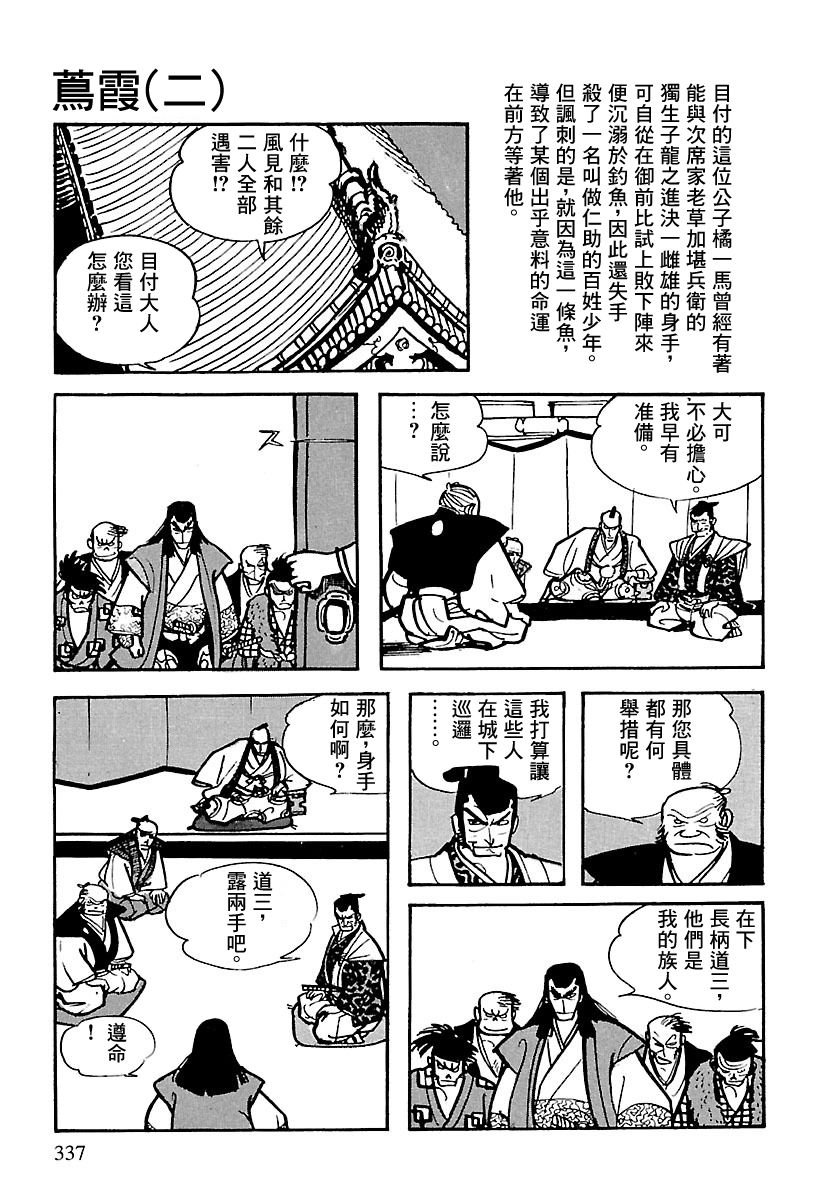 第8话