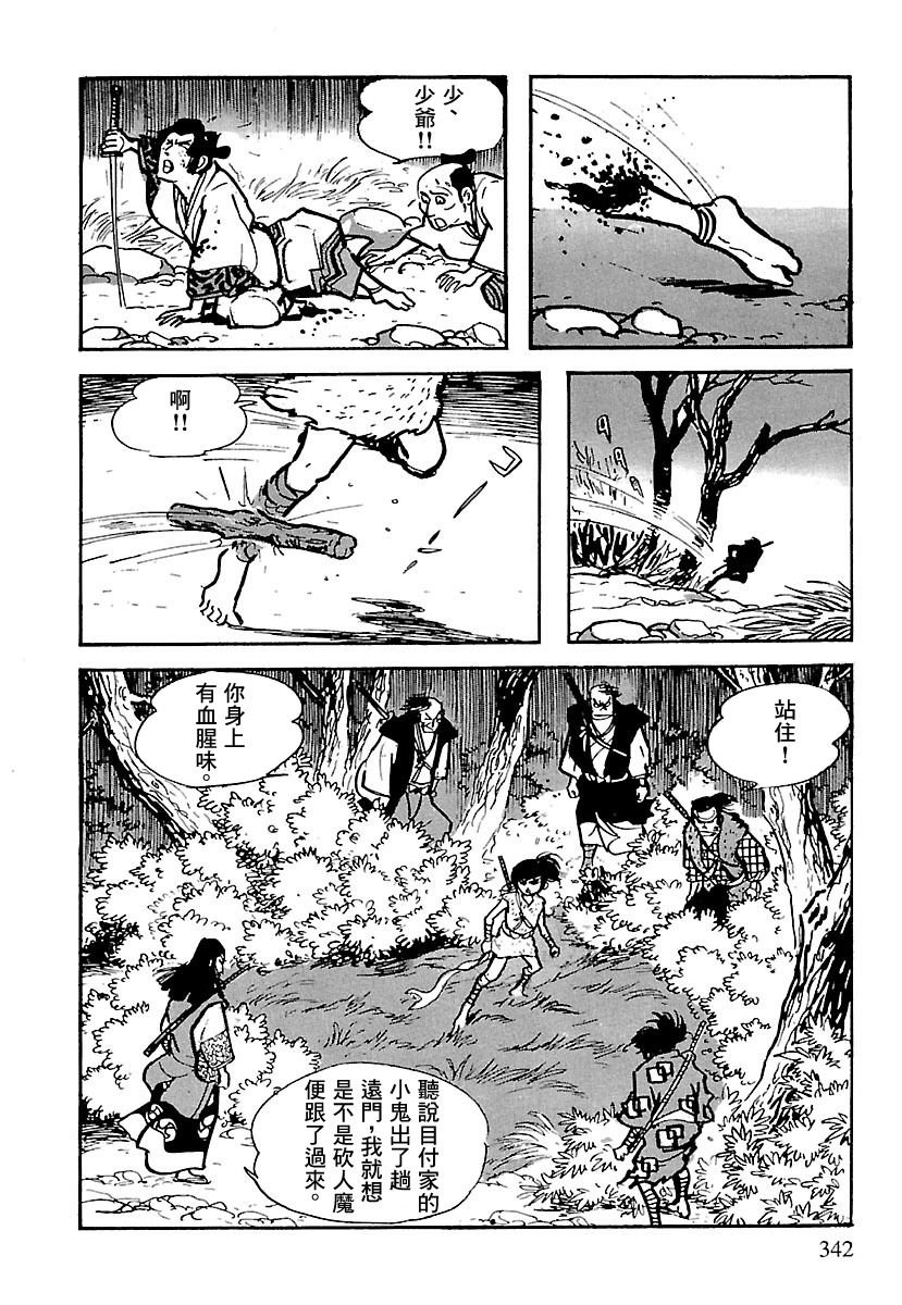 第8话
