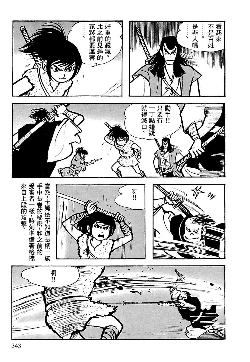 第8话