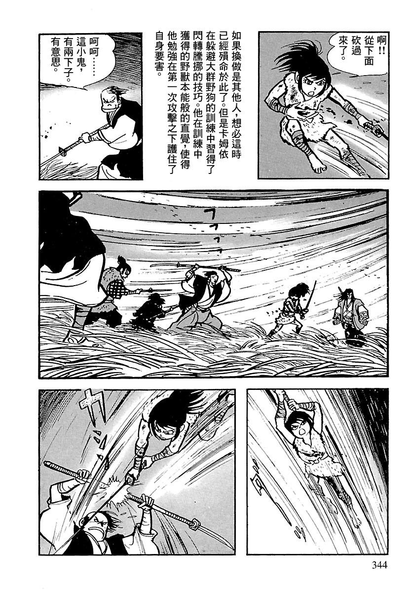 第8话