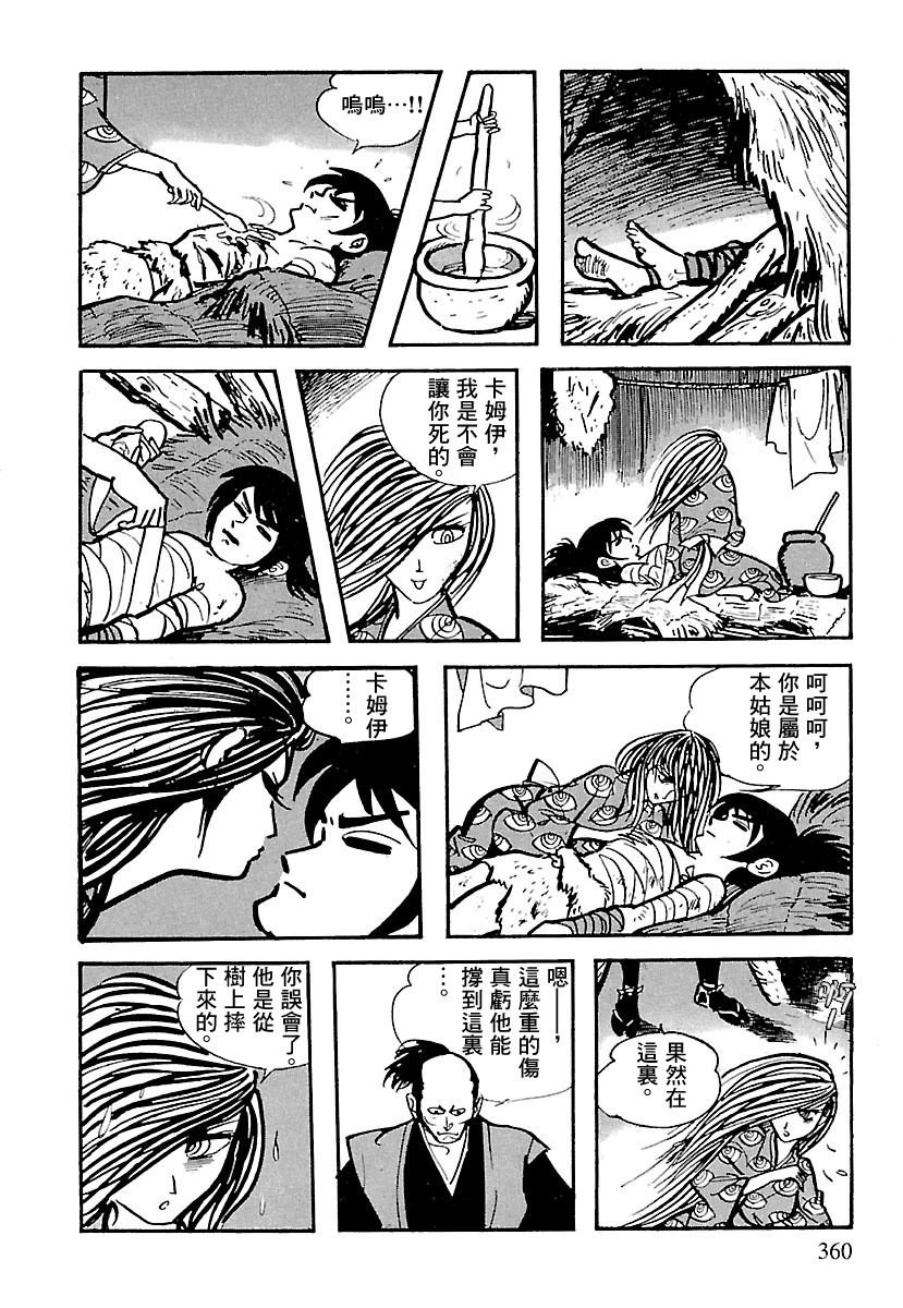 第8话