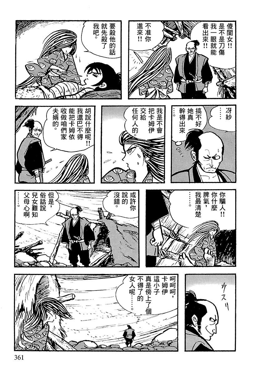 第8话