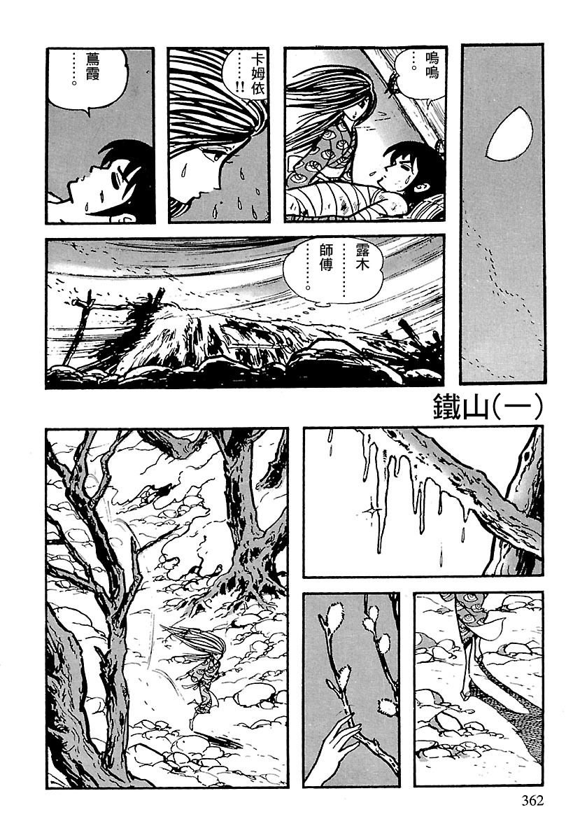 第8话