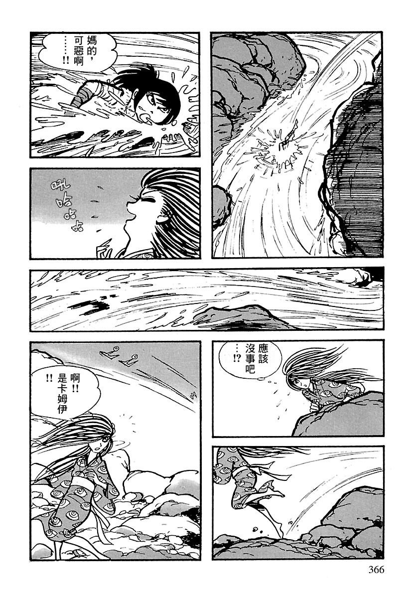 第8话