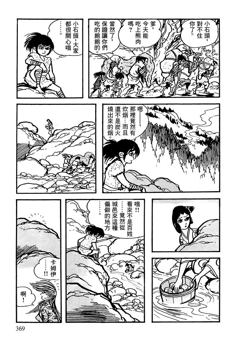 第8话
