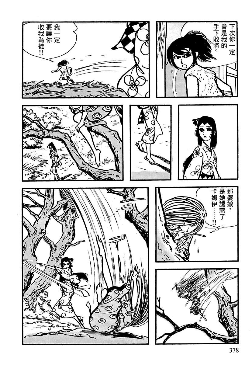 第8话