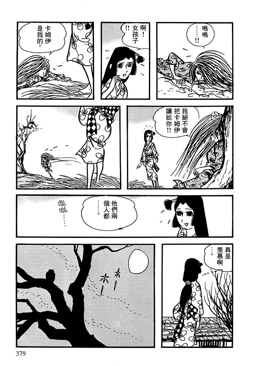 第8话