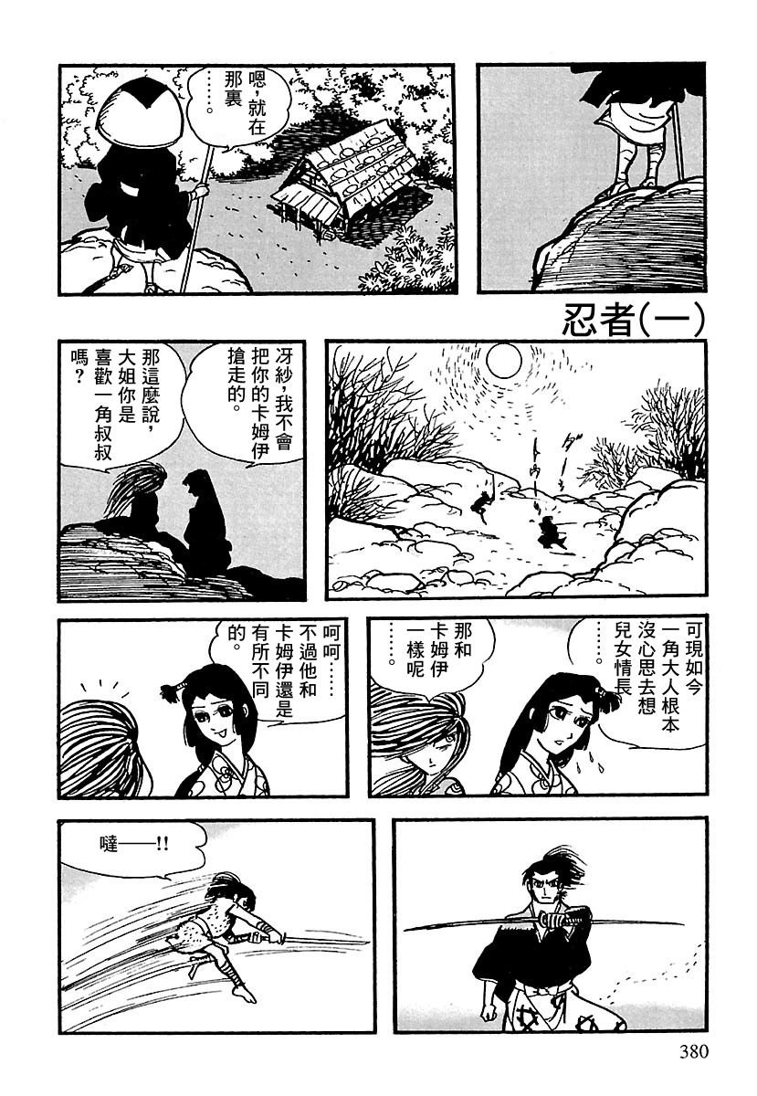 第8话