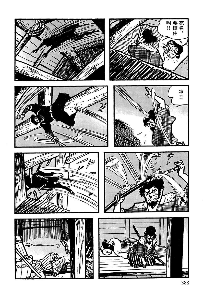 第8话